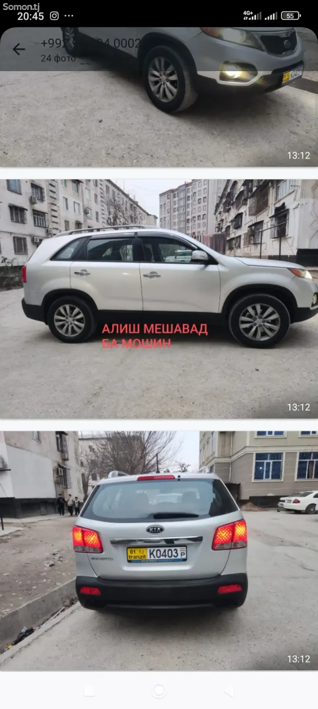 Kia Sorento 2011 · 2.4 AT
