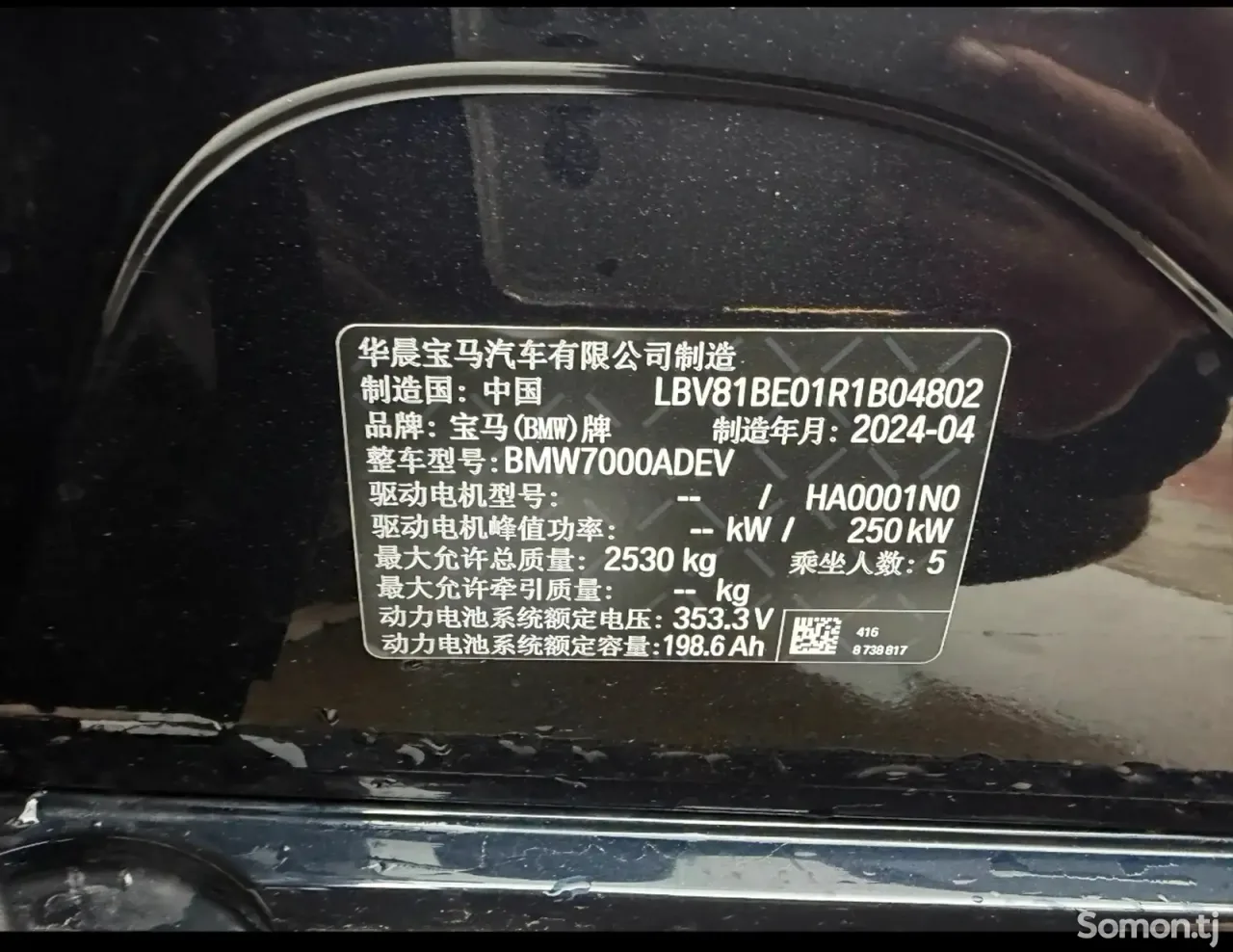 BMW i3 2024 · AT