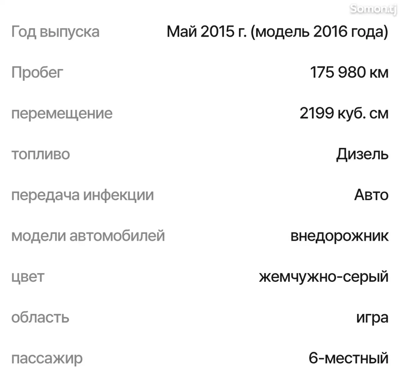 Hyundai Maxcruz 2015 · 2.2 AT