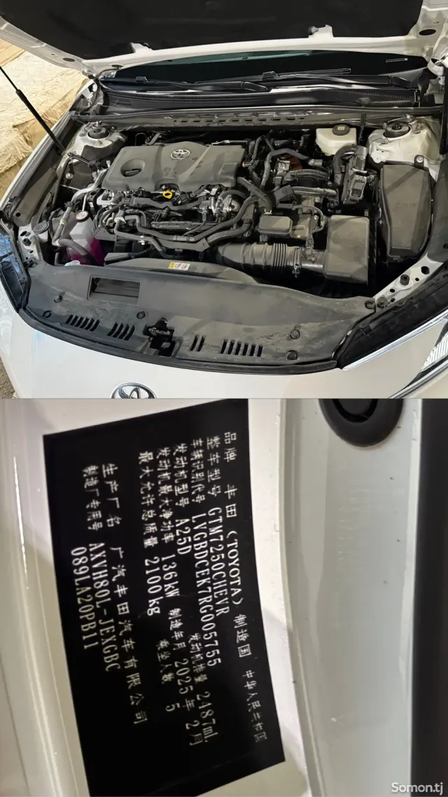Toyota Camry 2026 · 2.5 AT