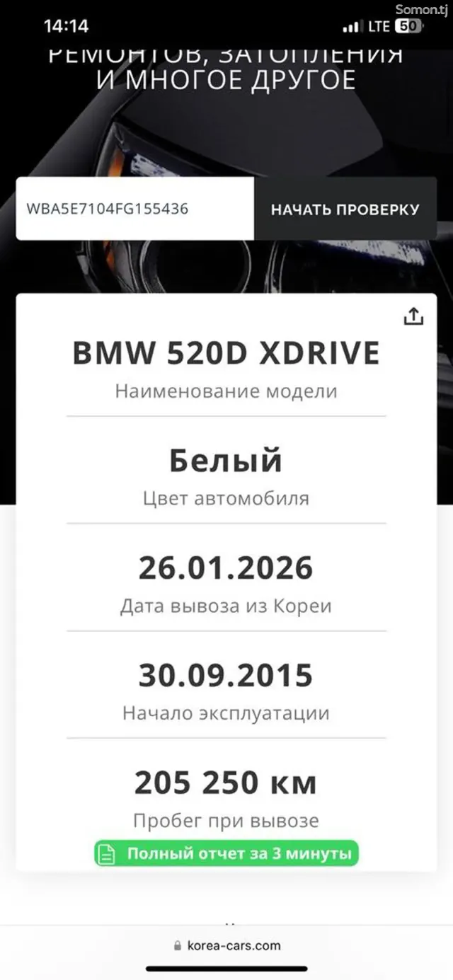 BMW 5 series 2015 · 2.0 AT