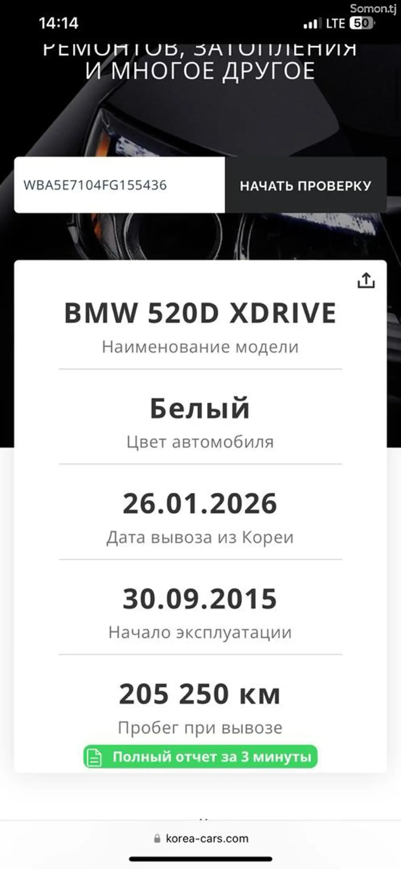 BMW 5 series 2015 · 2.0 AT