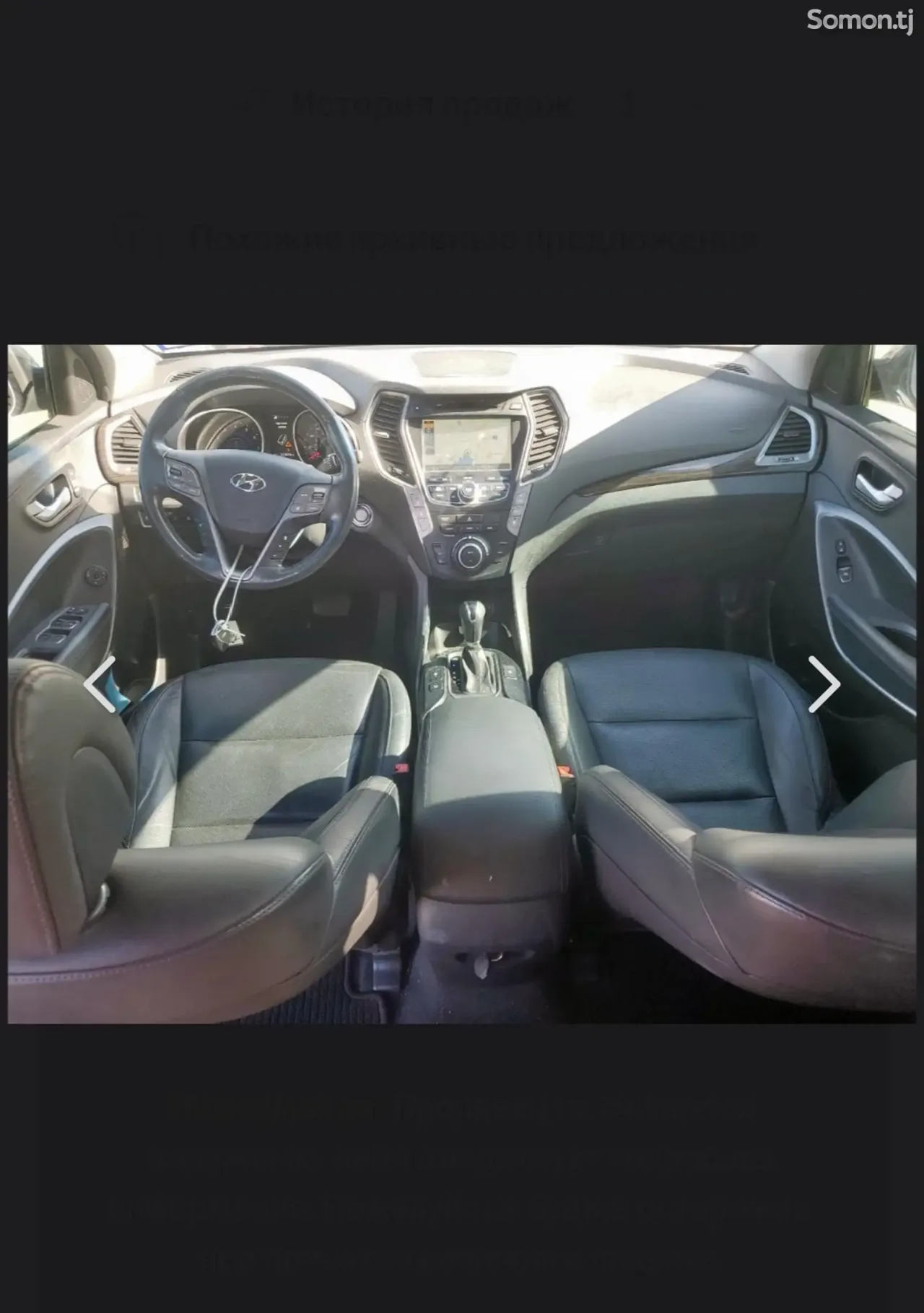 Hyundai Santa Fe 2016 · 2.0 AT