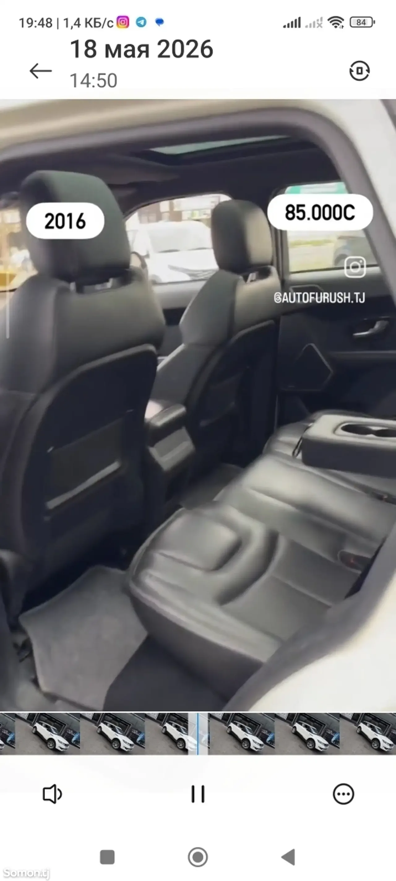 Landwind X7 2016 · 1.7 AT