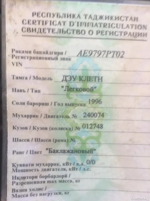 Daewoo Nexia 1996 · 1.5 MT