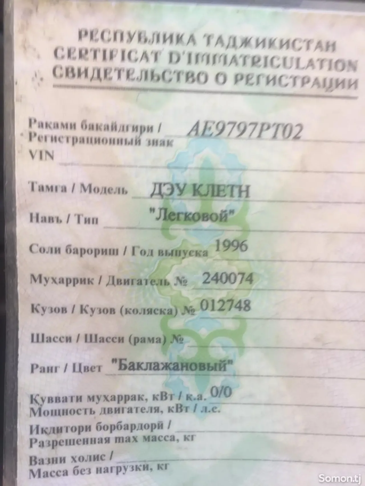 Daewoo Nexia 1996 · 1.5 MT