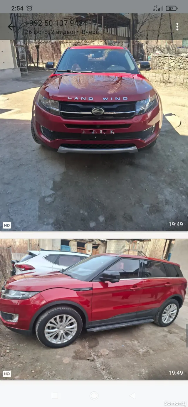 Landwind X7 2017 · 2.0 AT