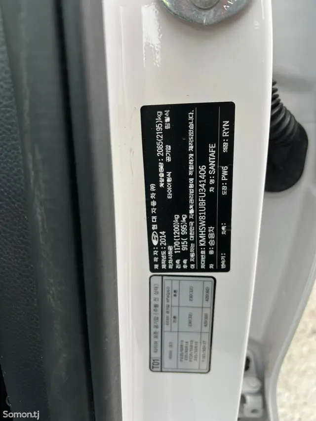 Hyundai Santa Fe 2014 · 2.0 AT
