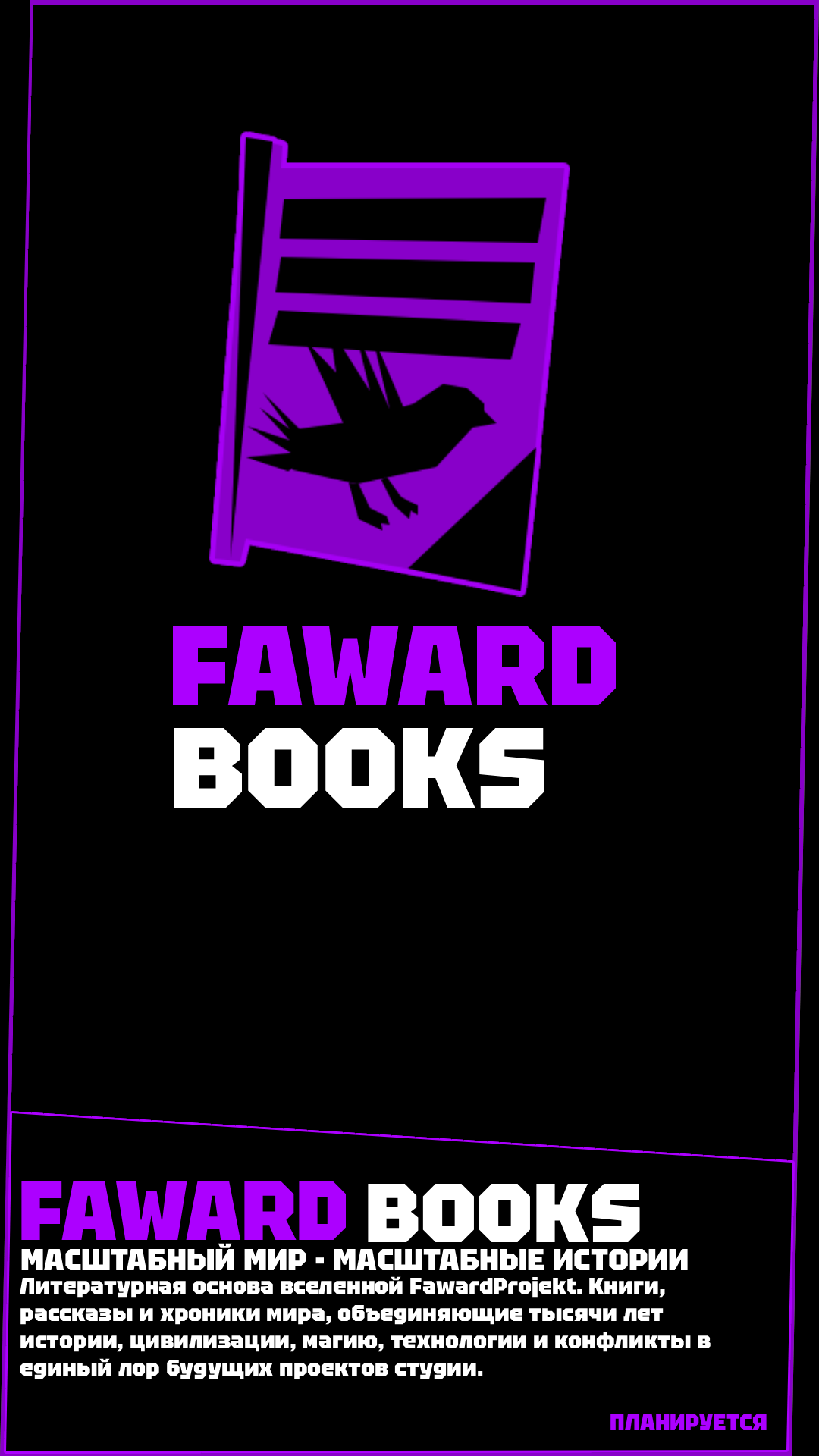 FawardBooks