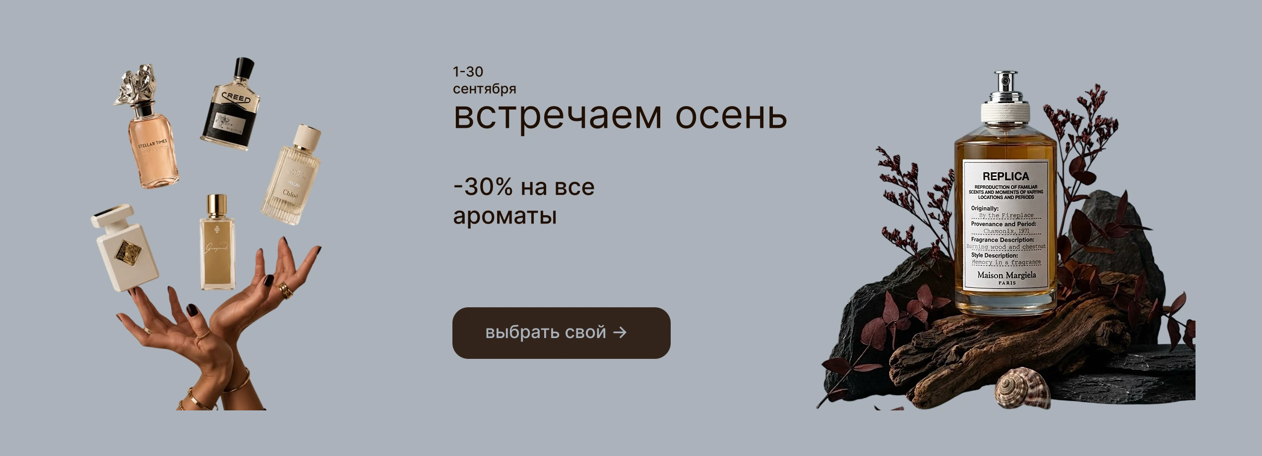 Баннер акции
