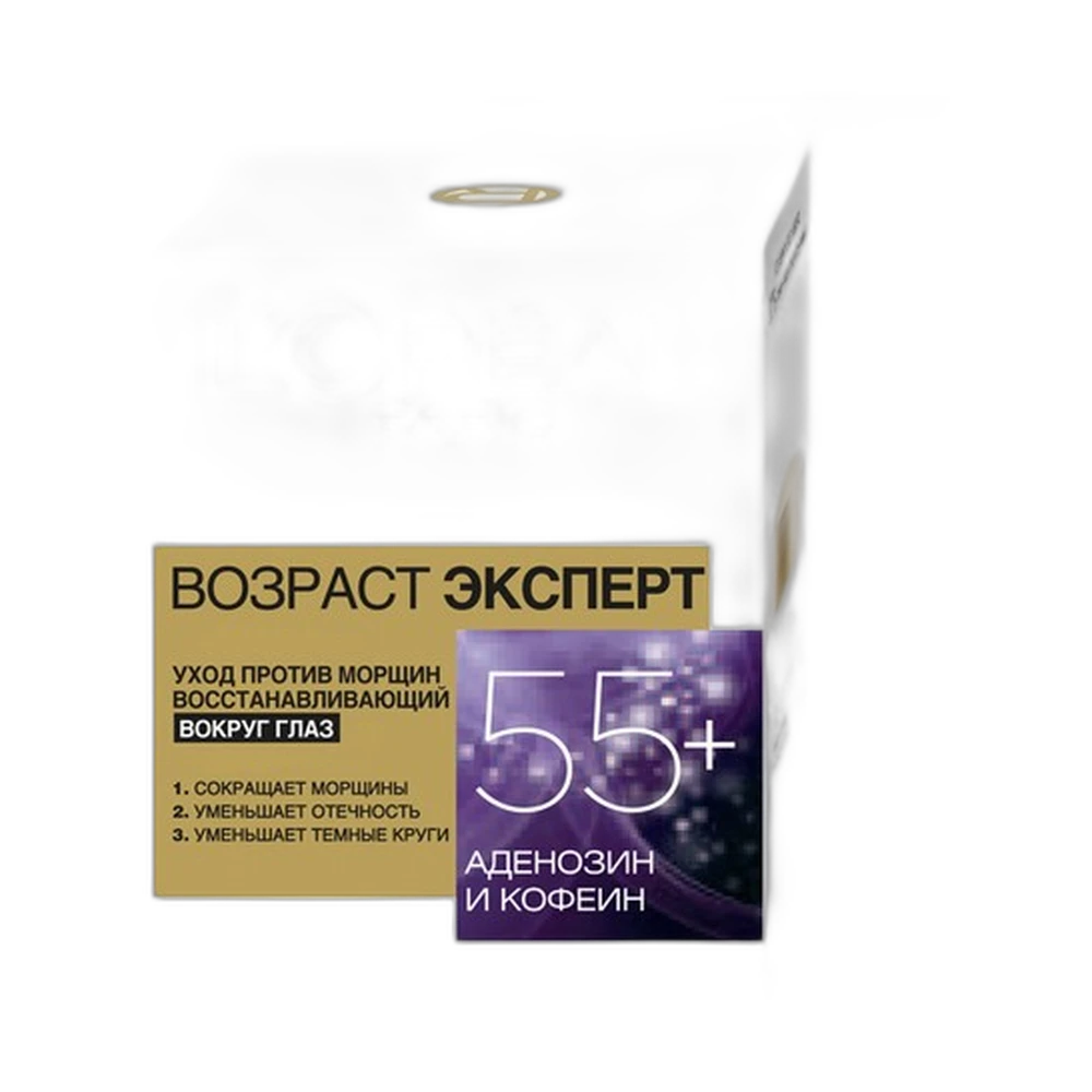 Лифтинг-уход вокруг глаз "Возраст эксперт 55+", против морщин, 15 мл, L'Oreal Paris.