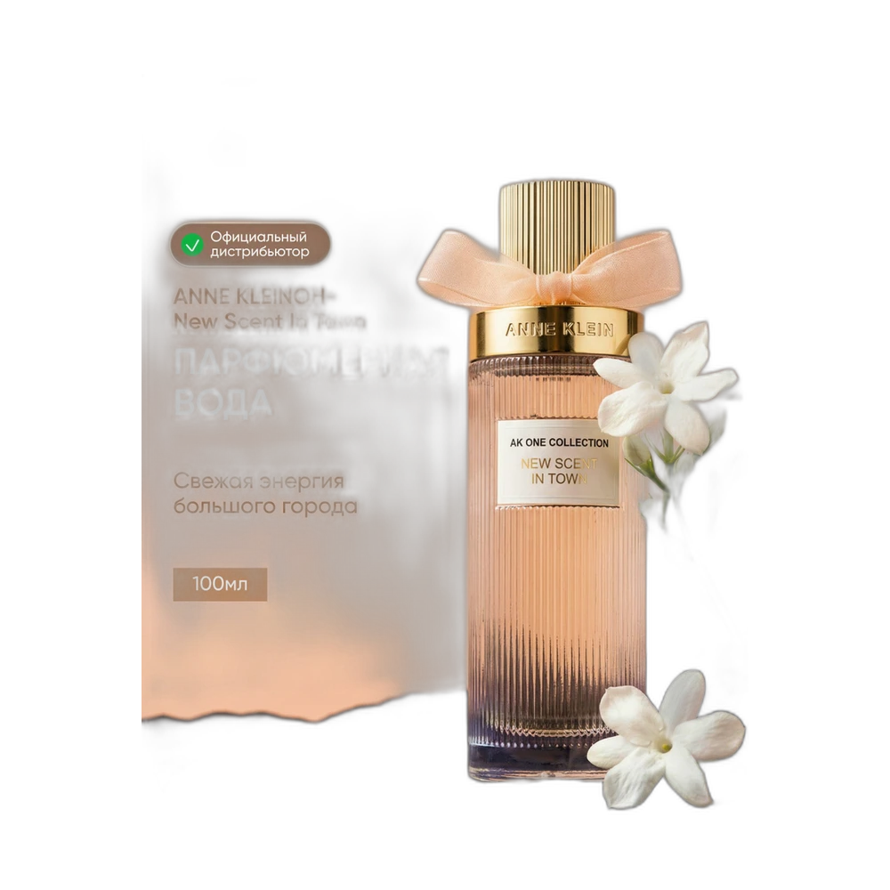 ANNE KLEIN NEW SCENT IN TOWN 100ml тестер