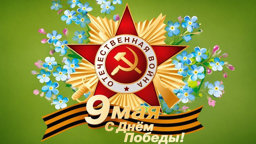 График работы ЕвроПром на майские праздники