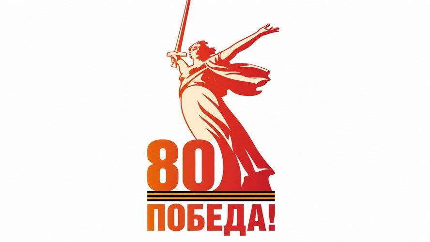Поздравление от команды ЕвроПром