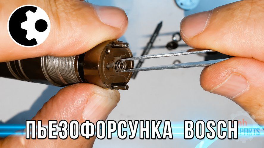 Разборка пьезофорсунки Bosch