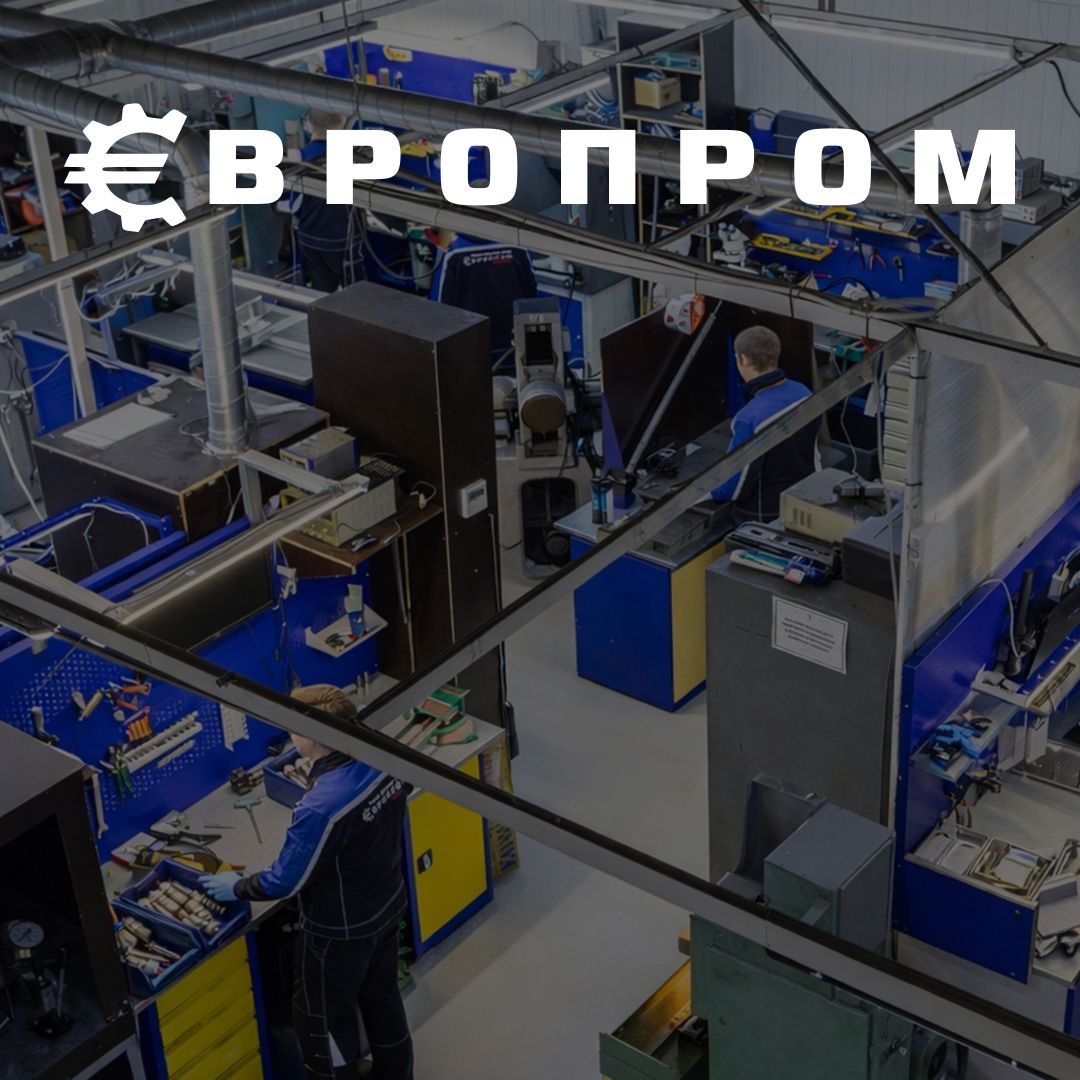 Редакция ЕвроПром