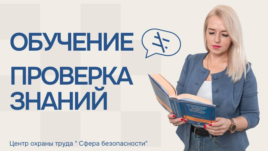 Обложка видео "⁉️ Главная проблема – обучение ≠ проверка знаний"