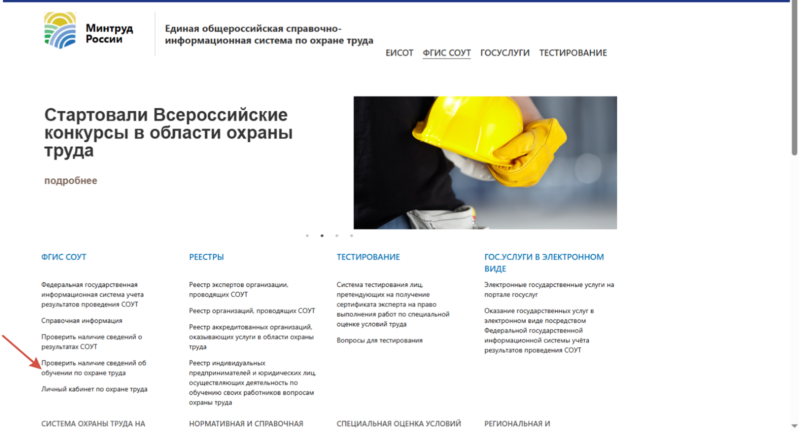 Пример формы проверки сведений об обучении в реестре без персональных данных