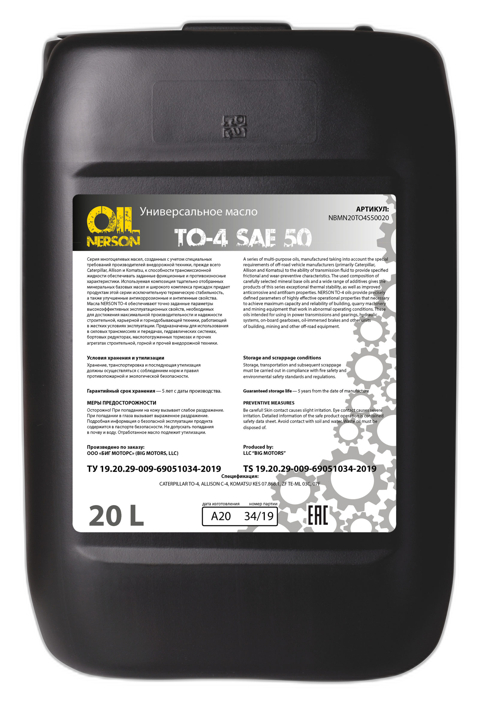 Жидкость СОЖ Nerson Raval 515