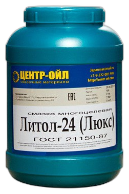 Смазка многоцелевая ЦентрОйл Фиол 1