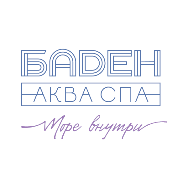 Баден Аква СПА