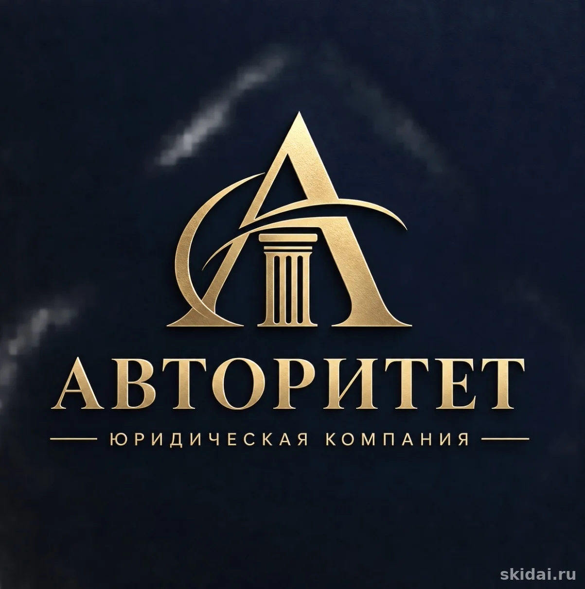 ЮК Авторитет