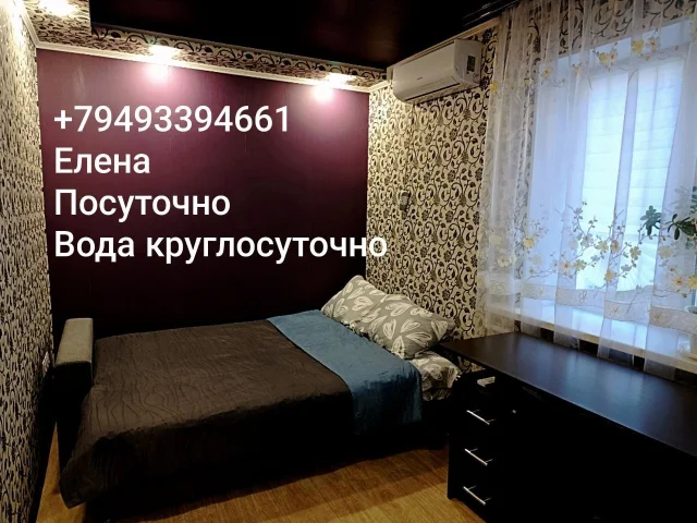 Фото: ПОСУТОЧНО сдам двухкомнатную квартиру, только для пары или семьи. ПОСУТОЧНО. Курение строго на балконе. Со всеми удобств