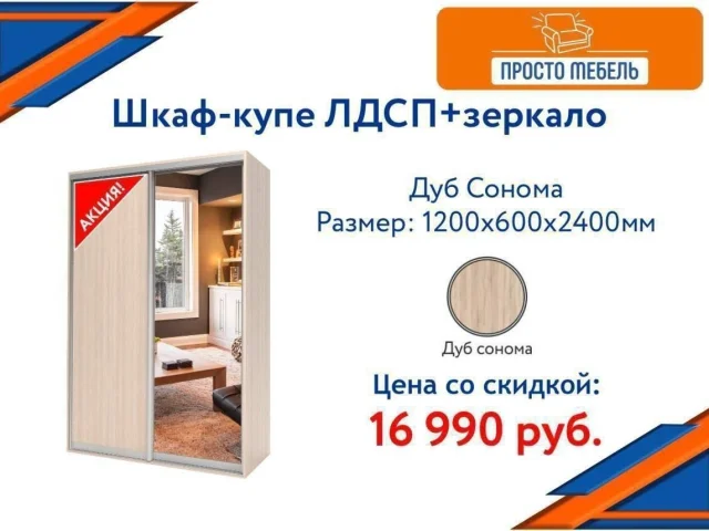 Фото: 🔥 АКЦИОННЫЕ шкафы - купе 🔥