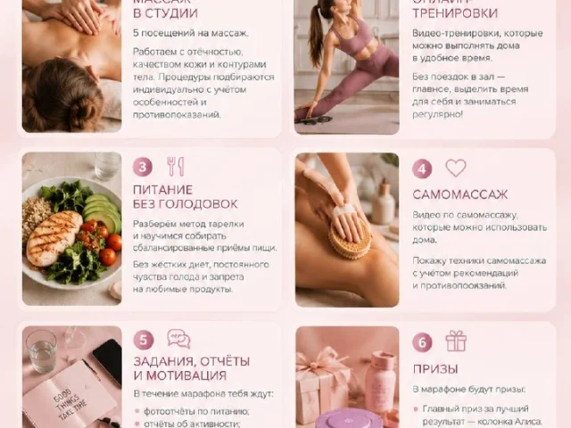Фото: ✨ BODY RESET — марафон перезагрузки тела