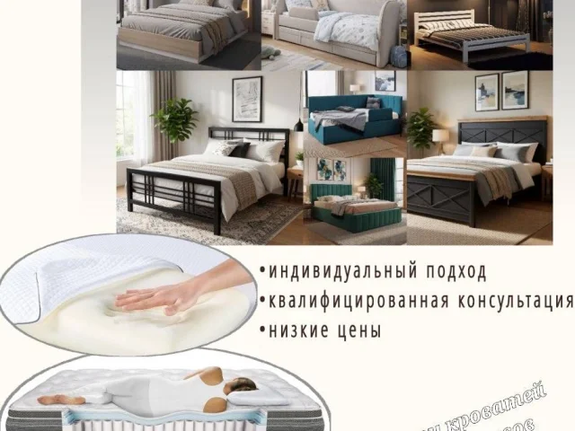 Фото: 🌙 Хороший сон - залог здоровья, а мы поможем создать комфортные условия для вашего отдыха! 🌙