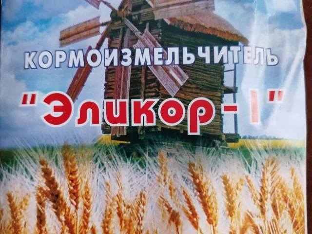 Фото: Продам Новый кормоизмельчитель. За 5000 руб. Телефон