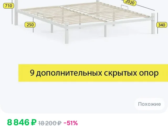 Фото: Продам мебель в связи с переездом, покупала пару месяцев назад. Кровать металлическая белая 180*200см 7500₽, матрас 180*