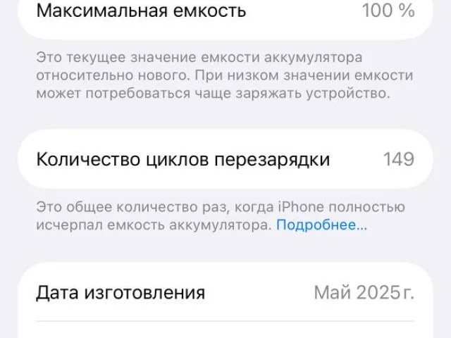 Фото: iPhone 16 Pro в отличном состоянии. Как новый! 🍏