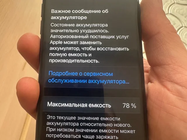 Фото: Iphone 7 32gb чёрный