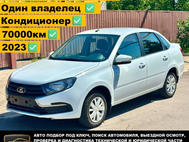 Фото: LADA GRANTA 2 🚘