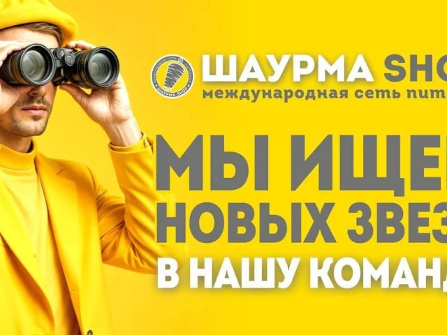 Фото: 📣 Международная сеть фастфуда теперь в городе ЛУГАНСК!
