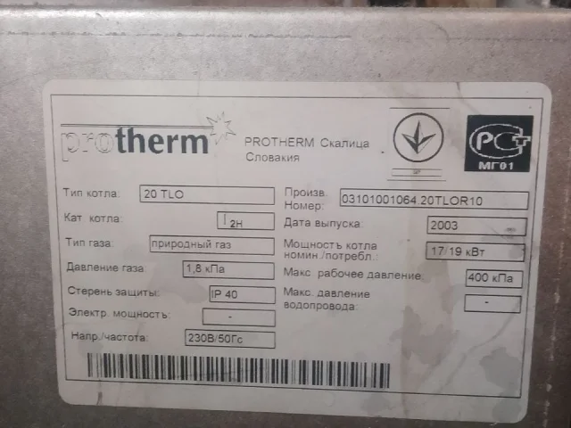 Фото: Продам газовый котел