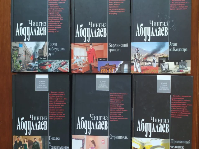 Фото: Чингиз Абдуллаев. Книги в твердом переплете, в отличном состоянии. Цена 80 руб/шт. Тел , Донецк, Ветка