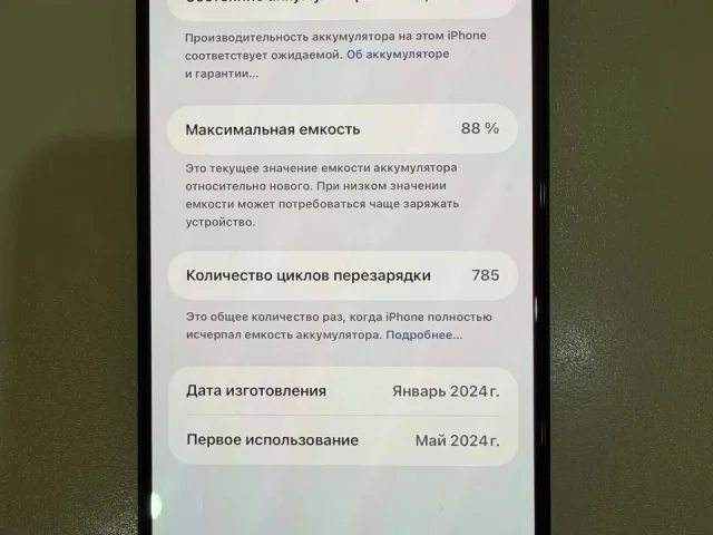 Фото: Айфон 15 промакс , 256, состояние идеальное. Коробка и полный комплект. Все работает, любые проверки