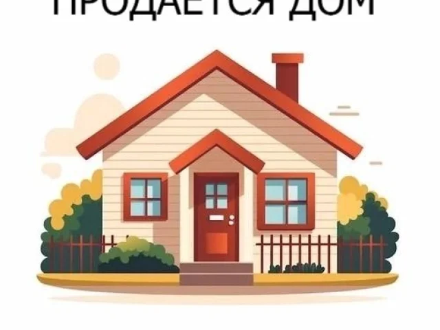 Фото: ⚠ ПРОДАЁТСЯ ДОМ!! г. Горловка пос. Гольмовский. Расположен на центральной асфальтированной улице посёлка. Общий план 10 