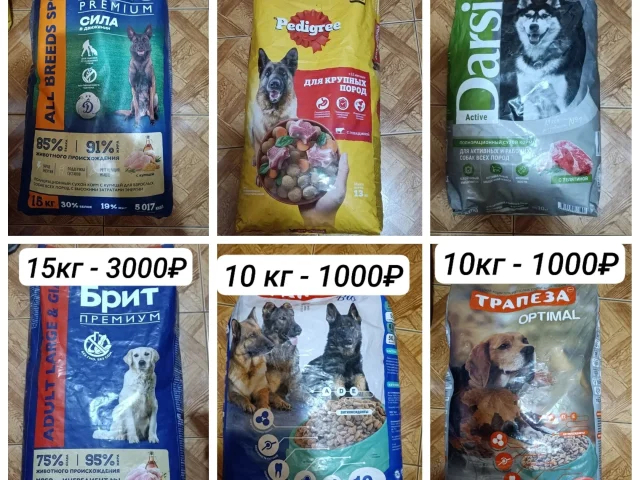 Фото: Продаю качественный собачий корм 🐕