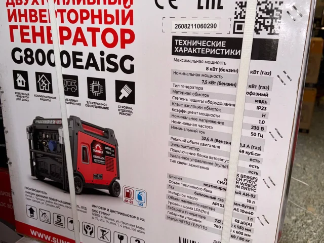 Фото: В продаже появились генераторы газ/бензин