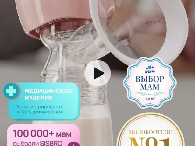 Фото: Продам новый молокоотсос (в упаковке). В подарок ланолиновый крем