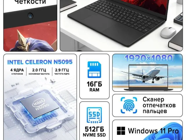 Фото: 💻Ноутбук для работы или учебы