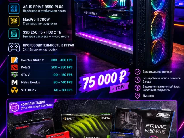 Фото: 🔥 ПРОДАЮ ИГРОВОЙ ПК Б/У🔥