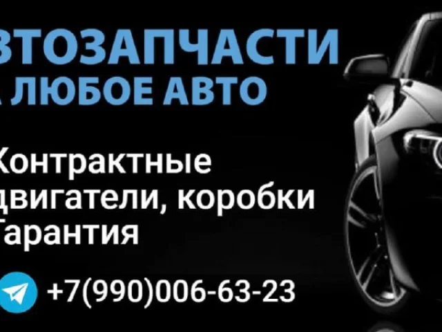 Фото: Автозапчасти на любое авто