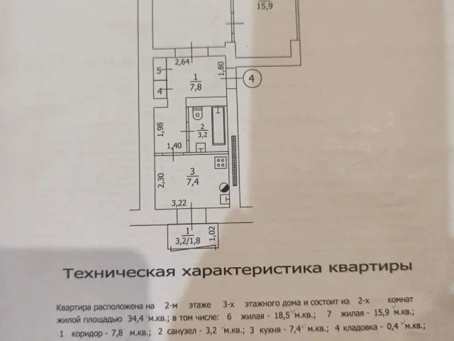 Фото: Объект недвижимости: #Квартира Луганск