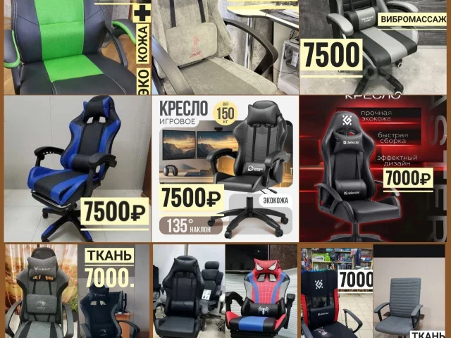 Фото: Распродажа!!! Новые кресла в коробках по самым низким ценам в Луганске,игровые от 7000-7500.Эко-кожа, ткань, с углом нак