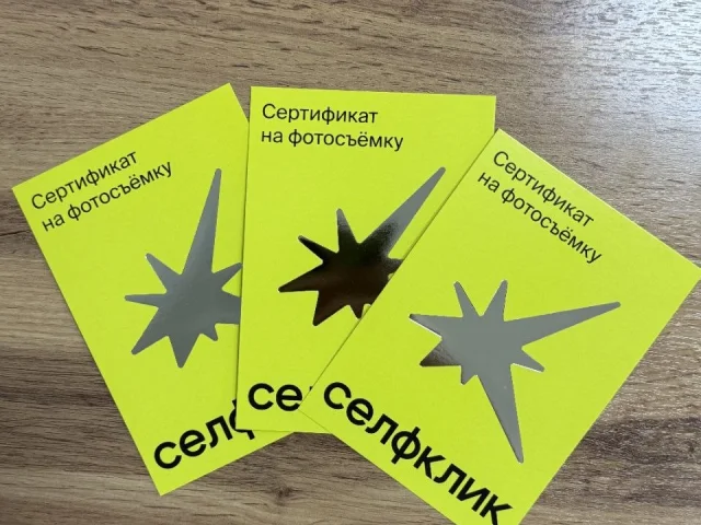 Фото: Сертификаты в фотостудии самообслуживания (автопортрета) "селфкдик" на 60-минутную фотосессию в любой день