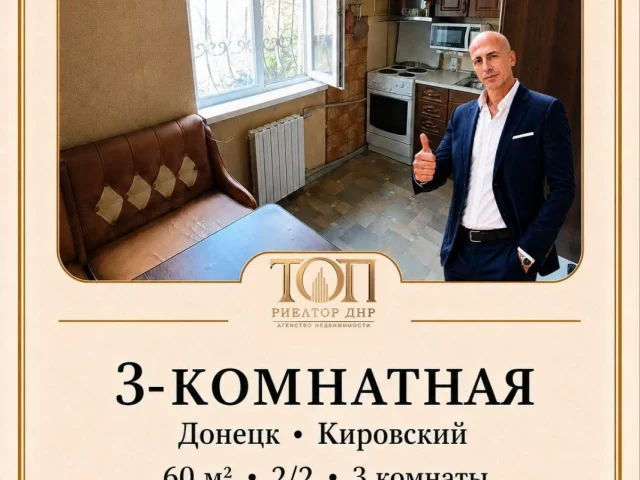 Фото: Продаётся 3х комнатная квартира